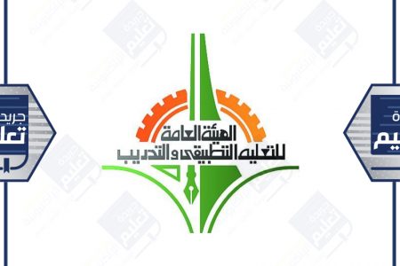 اتحاد «التطبيقي»: «التربية» تخالف رؤية «التكويت»
