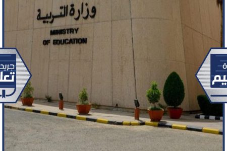 إلغاء التجمعات الموسيقية في مدارس الابتدائي والمتوسط