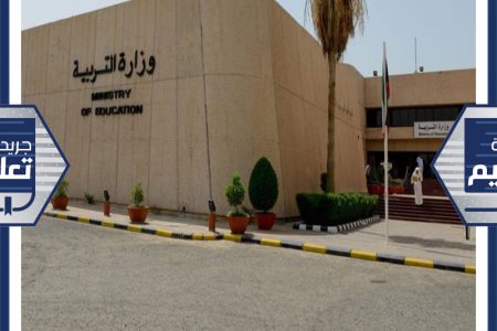 «التربية» تمنع الصحافيين من دخول مبناها الجديد دون علم الوزير!