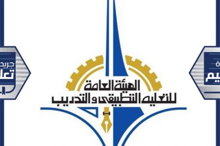 الجمعية الأمريكية للجودة تضم أربعة من أعضاء هيئة التدريب في «التطبيقي» لعضويتها