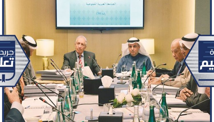 د.علي فخرو مترئسا الاجتماع الدوري 30 لمجلس أمناء الجامعة العربية المفتوحة﻿