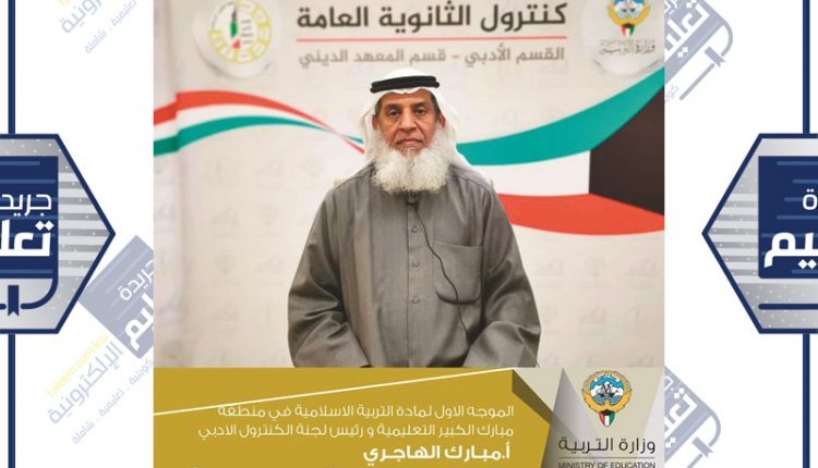مبارك الهاجري