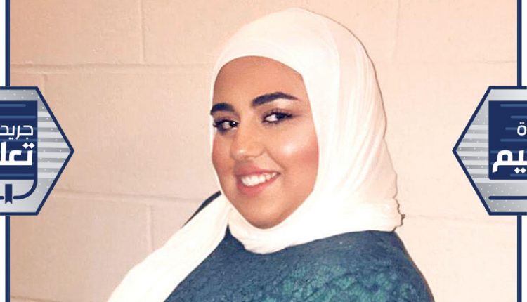 مسؤولة العلاقات العامة في الاتحاد الوطني لطلبة الكويت - فرع الولايات المتحدة الاميركية فاطمة جرمن