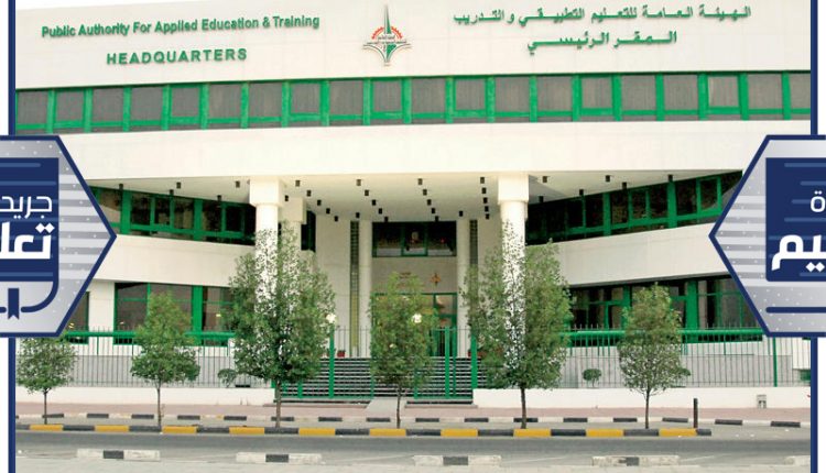 التطبيقي