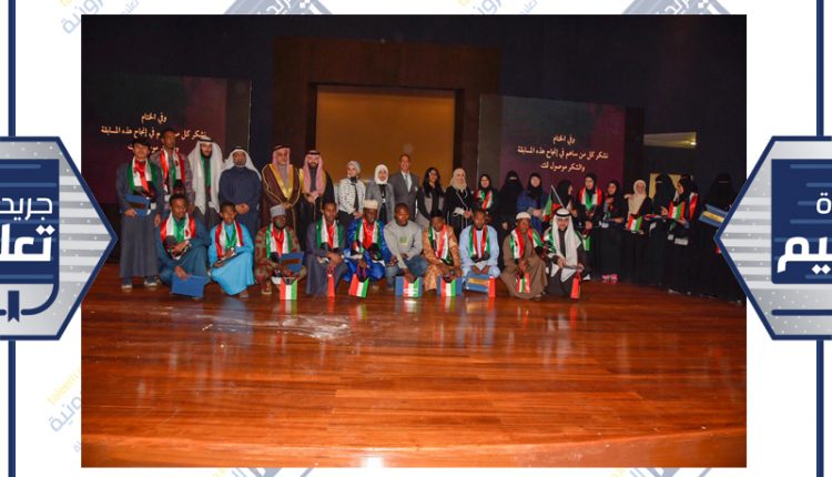 صورة جماعية للمكرمين