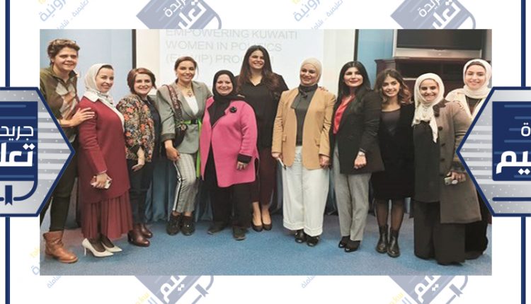 د.لبنى القاضي ود.العنود الشارخ ود.غدير أسيري مع المشاركات في الندوة﻿