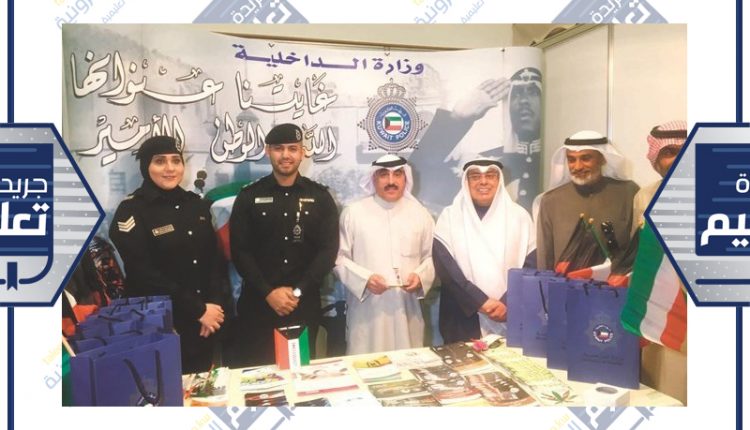 فيصل المقصيد ويوسف مصطفى في ركن وزارة الداخلية بالمعرض ﻿