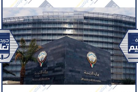 التربية :تحديد موعد اختبار الوظائف الإشرافية الثاني