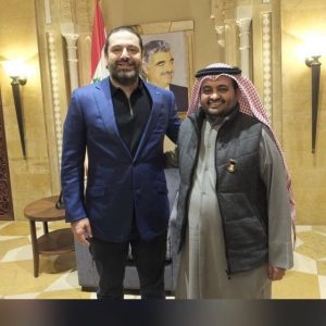 رئيس الوزراء اللبناني السيد سعد الحريري مع م. فنيس العجمي في الجمهورية اللبنانية.`