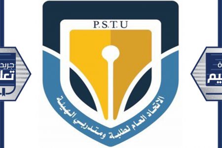 دعوة لحضور الاعتصام الطلابي الذي ينظمه اتحاد التطبيقي