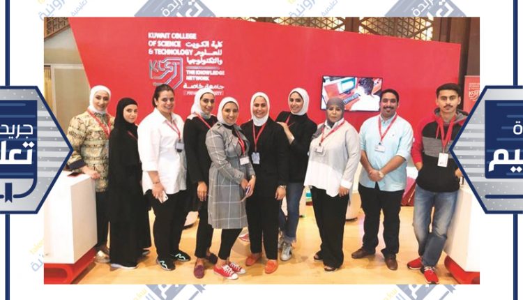 وفد كلية الكويت للعلوم والتكنولوجيا المشارك في معرض EDUSPOT﻿