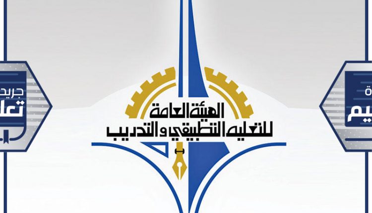 التطبيقي