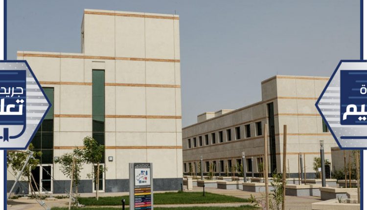 كلية التربية الأساسية