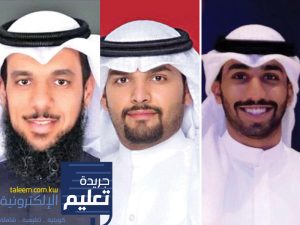 عمر المندي - فلاح العازمي - أحمد العازمي