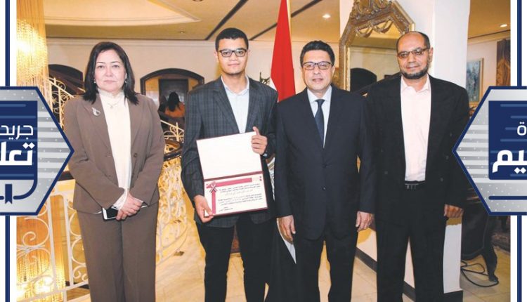 لسفير طارق القوني والقنصل هويدا عصام يكرمان أحد المتفوقين﻿