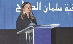 الشيخة د.رقية السلمان متحدثة خلال الحفل
