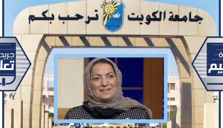 أ.د. سعاد الفضلي