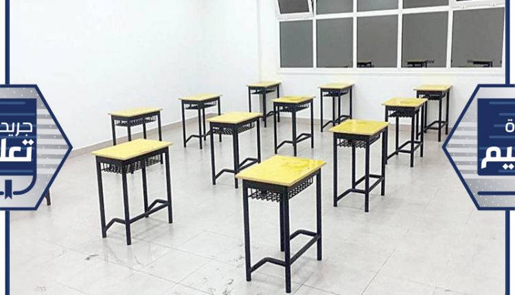 الفصول الجديدة بانتظار الدارس