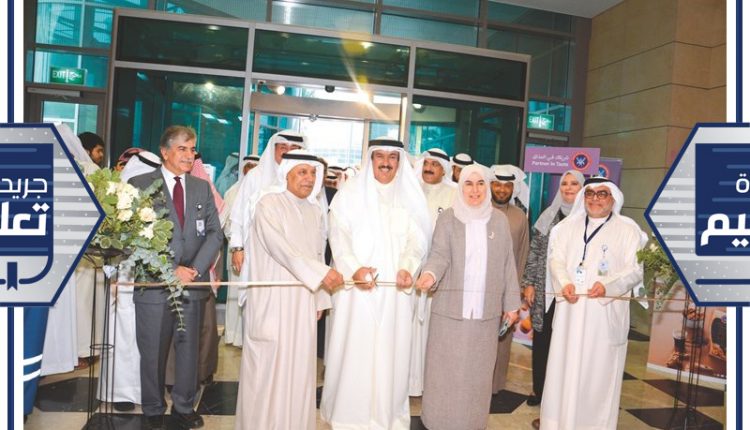 د.علي المضف ود.فاطمة الكندري ود.طلال المسعد افتتحوا معرض الفرص الوظيفية الثالث