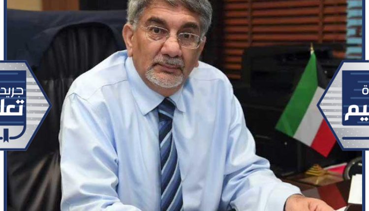 عميد كلية العلوم الصحية في الهيئة العامة للتعليم التطبيقي والتدريب د. عبدالحكيم الصغير