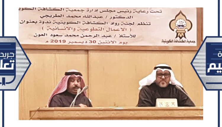 عبدالرحمن العون وعبداللطيف المكيمي خلال الندوة ﻿