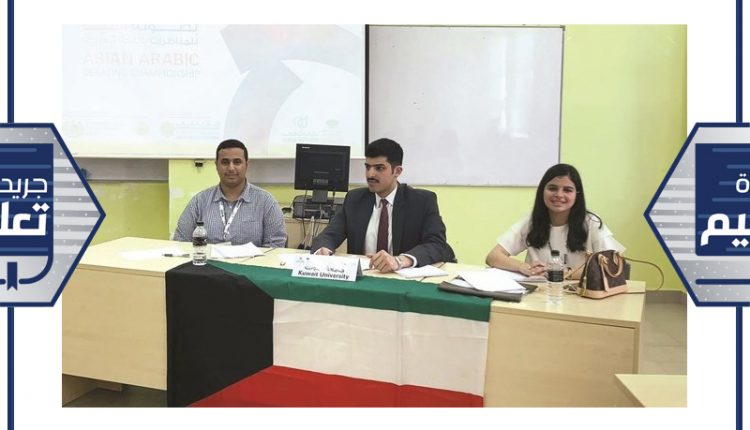 فريق جامعة الكويت تأهل من بين 30 فريقا