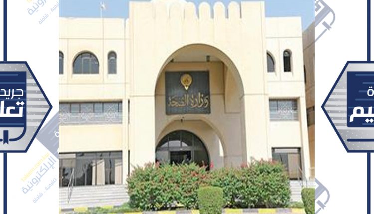 وزارة الصحة