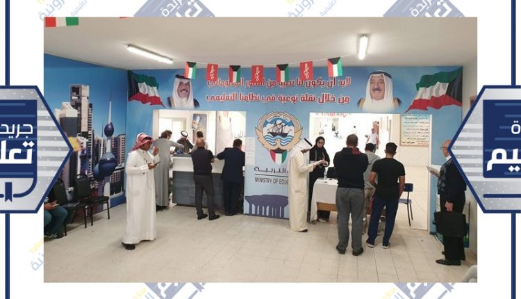 تخصيص صالة للمراجعين في التعليم الخاص