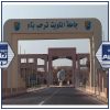 جامعة الكويت