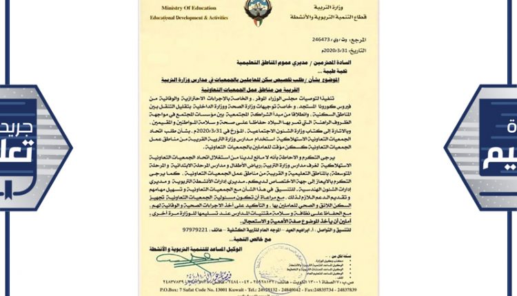صورة ضوئية من كتاب الوكيل فيصل المقصيد