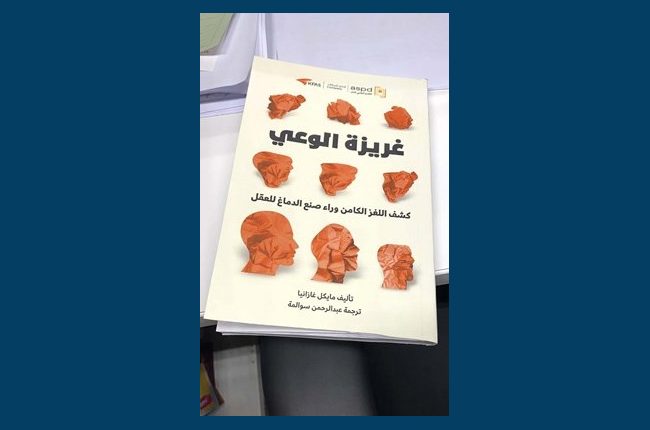 غلاف الكتاب