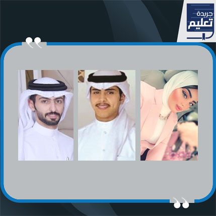 شريفة إبراهيم - نايف السويط - عبدالرحمن العازمي