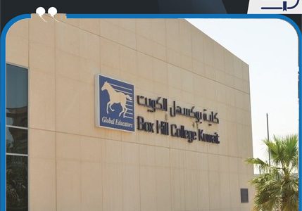 كلية بوكسهل تعلن استمرار طلبات الالتحاق للفصل الثاني