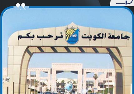 بعد توقفها لعدة أيام عودة انظمة الجامعة الإلكترونية للعمل