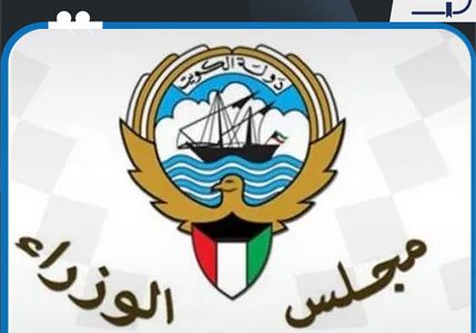 مجلس الوزراء يقرر  إلغاء تقديم شهادة فحص«PCR» للمعلمين والطلبة