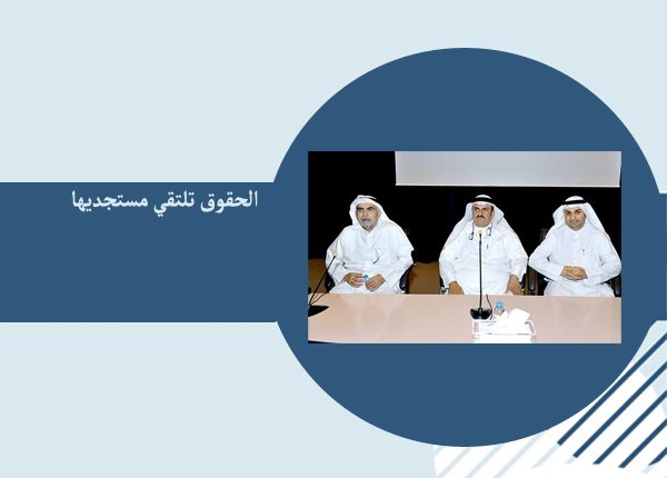 د.عبدالرحمن الرضوان خلال اللقاء التنويري