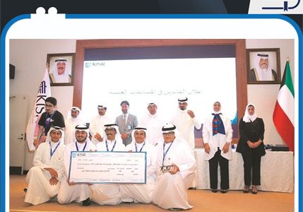 حفل لتخريج طلبة الصيفي في”  الكويت للأبحاث العلمية “