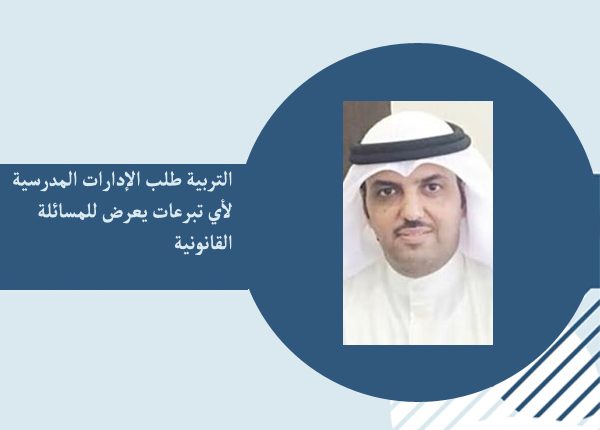 مدير منطقة الأحمدي التعليمية منصور الديحاني