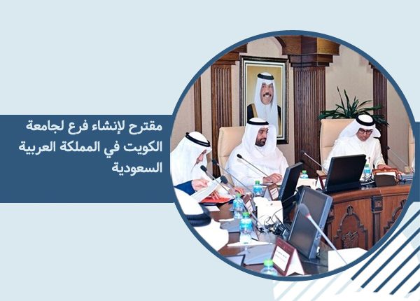 د.يوسف الرومي مترئسا اجتماع مجلس الجامعة