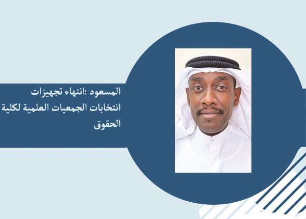 فالح المسعود