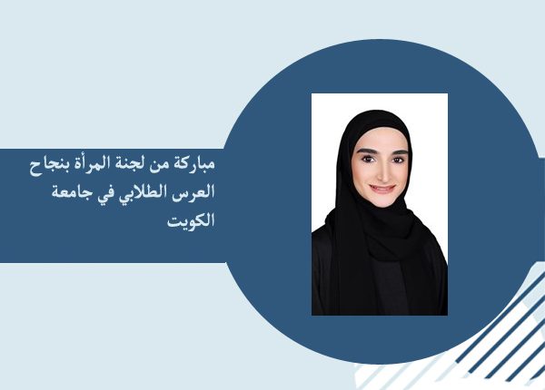 بدرية الكندري