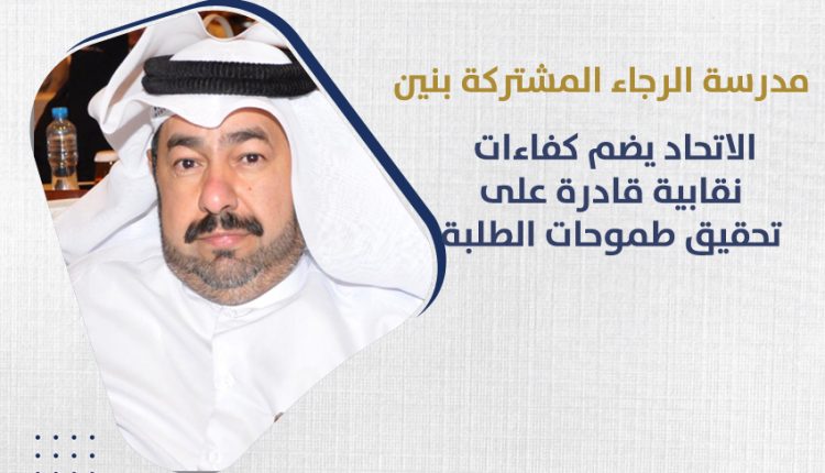 رئيس مجلس إدارة الجمعية الكويتية لمساعدة الطلبة الاستاذ عبدالله السابج