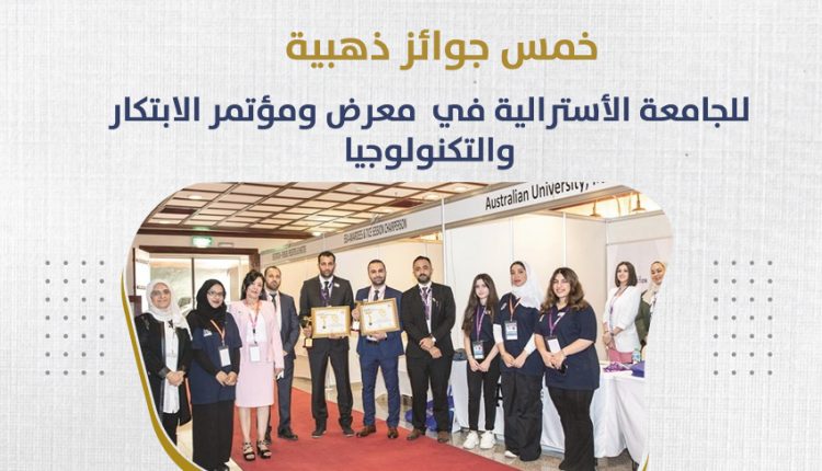فريق الجامعة الأسترالية