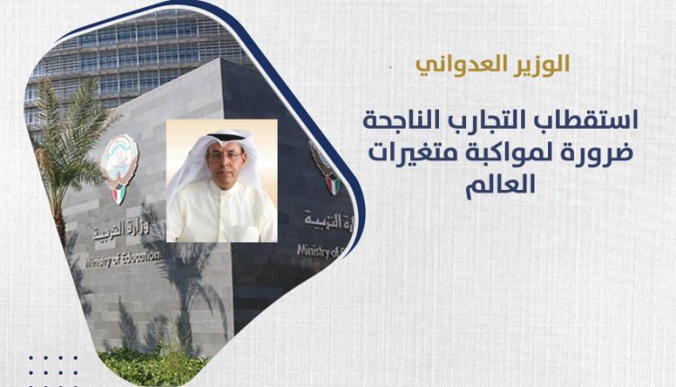 وزير التعليم العالي