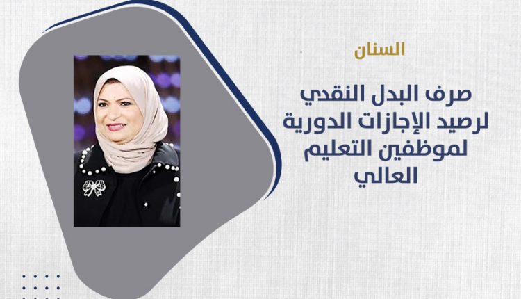 فاطمة السنان