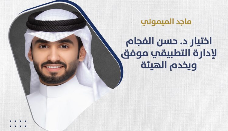 ماجد الميموني