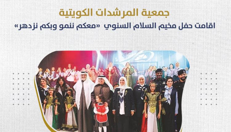 فيصل المقصيد مع المشاركين في حفل مخيم السلام