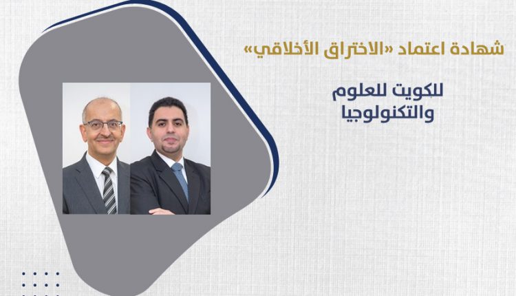 د. باسل العثمان - البروفيسور خالد البقاعين