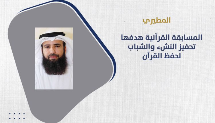 سعود المطيري