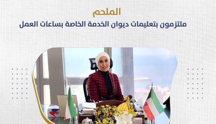 لمياء الملحم